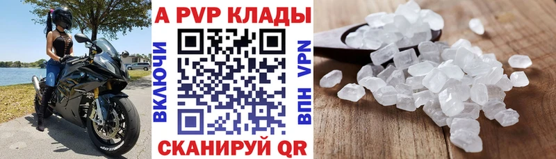 А ПВП крисы CK Туапсе