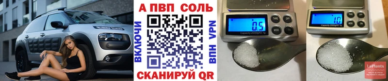 Alfa_PVP Соль mega рабочий сайт Туапсе купить закладку