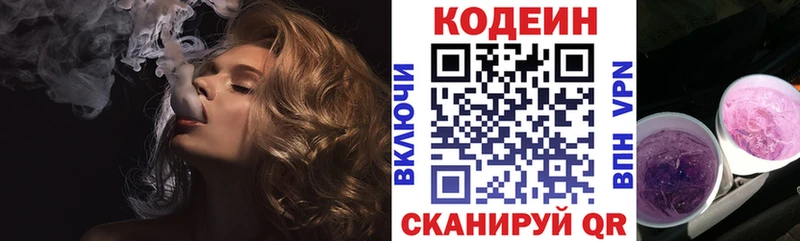 Кодеиновый сироп Lean напиток Lean (лин)  Туапсе 