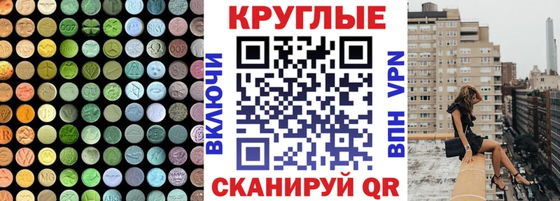 Ecstasy 280мг  Туапсе 