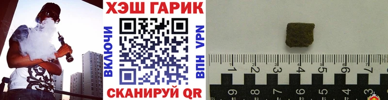 сколько стоит  Туапсе  Гашиш гарик 