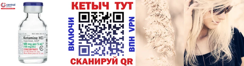 Кетамин VHQ  Туапсе 