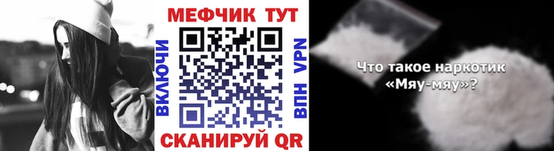 omg ТОР  Туапсе  МЯУ-МЯУ мука  что такое  