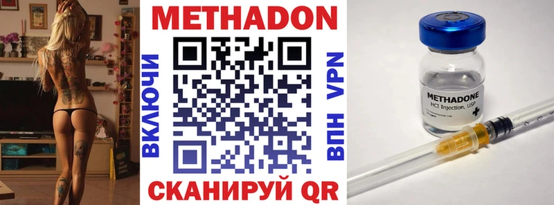 где можно купить наркотик  Туапсе  МЕТАДОН methadone 