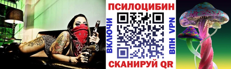Галлюциногенные грибы мицелий Туапсе